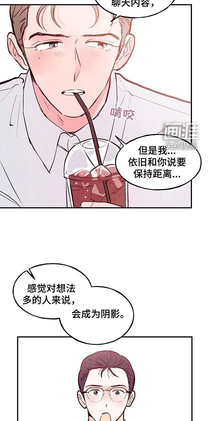第72章：【第二季】体贴过度