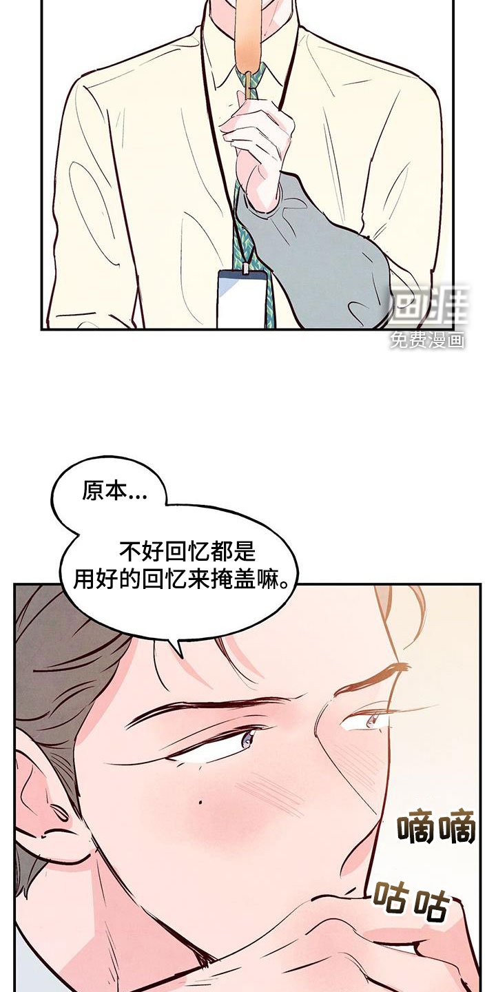 第72章：【第二季】体贴过度