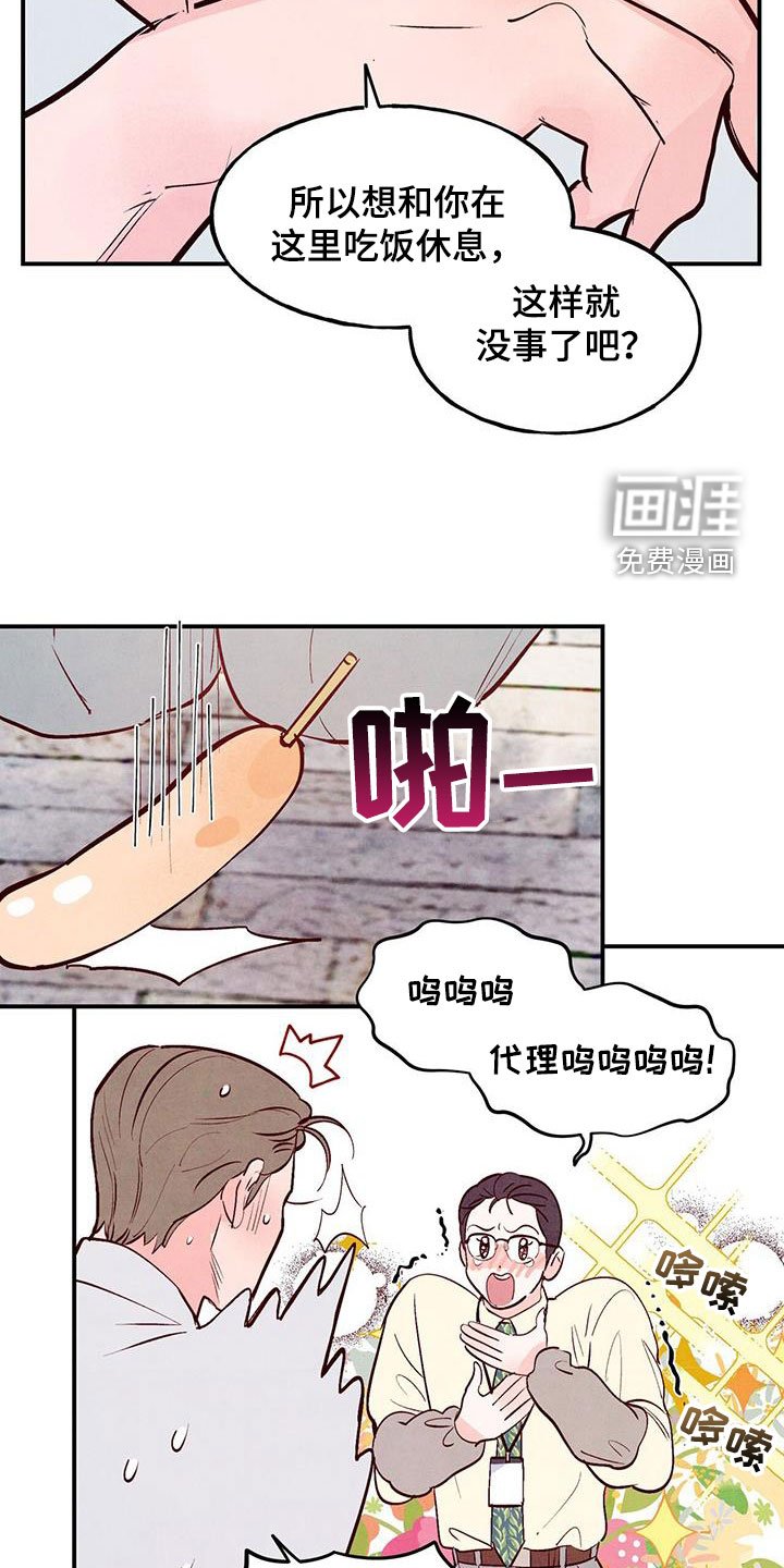 第72章：【第二季】体贴过度