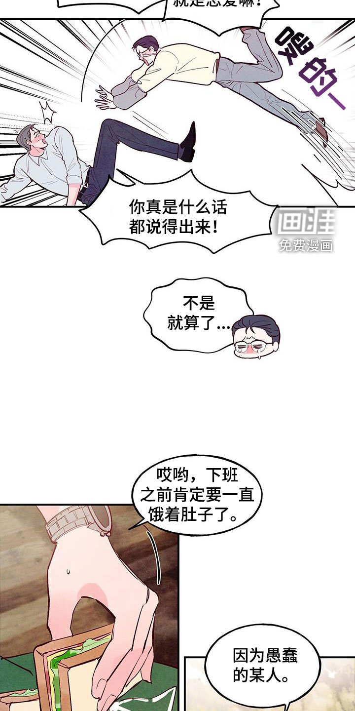 第72章：【第二季】体贴过度