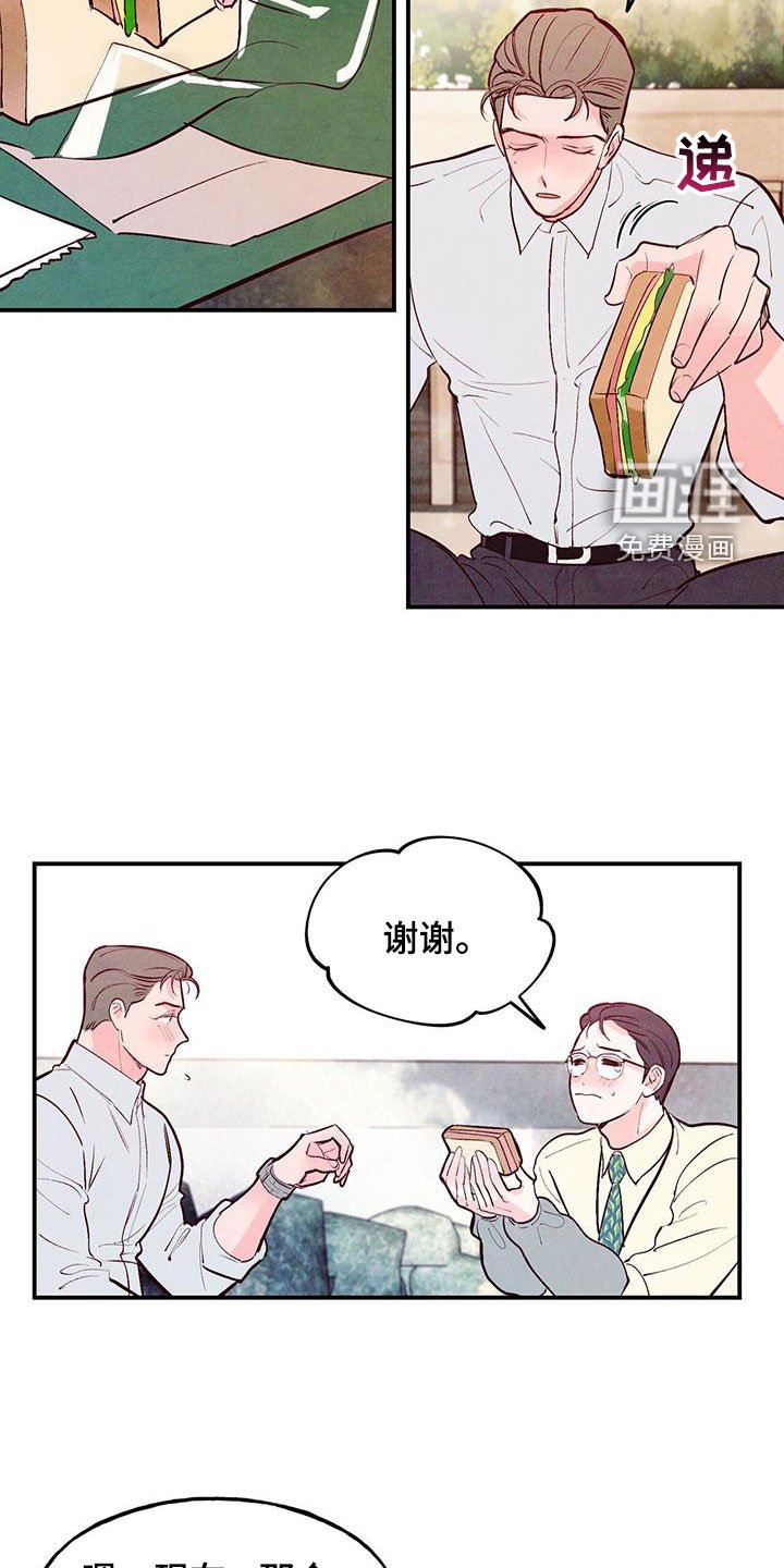 第72章：【第二季】体贴过度