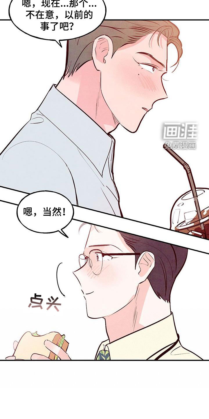 第72章：【第二季】体贴过度