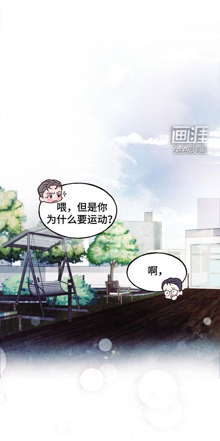 第72章：【第二季】体贴过度