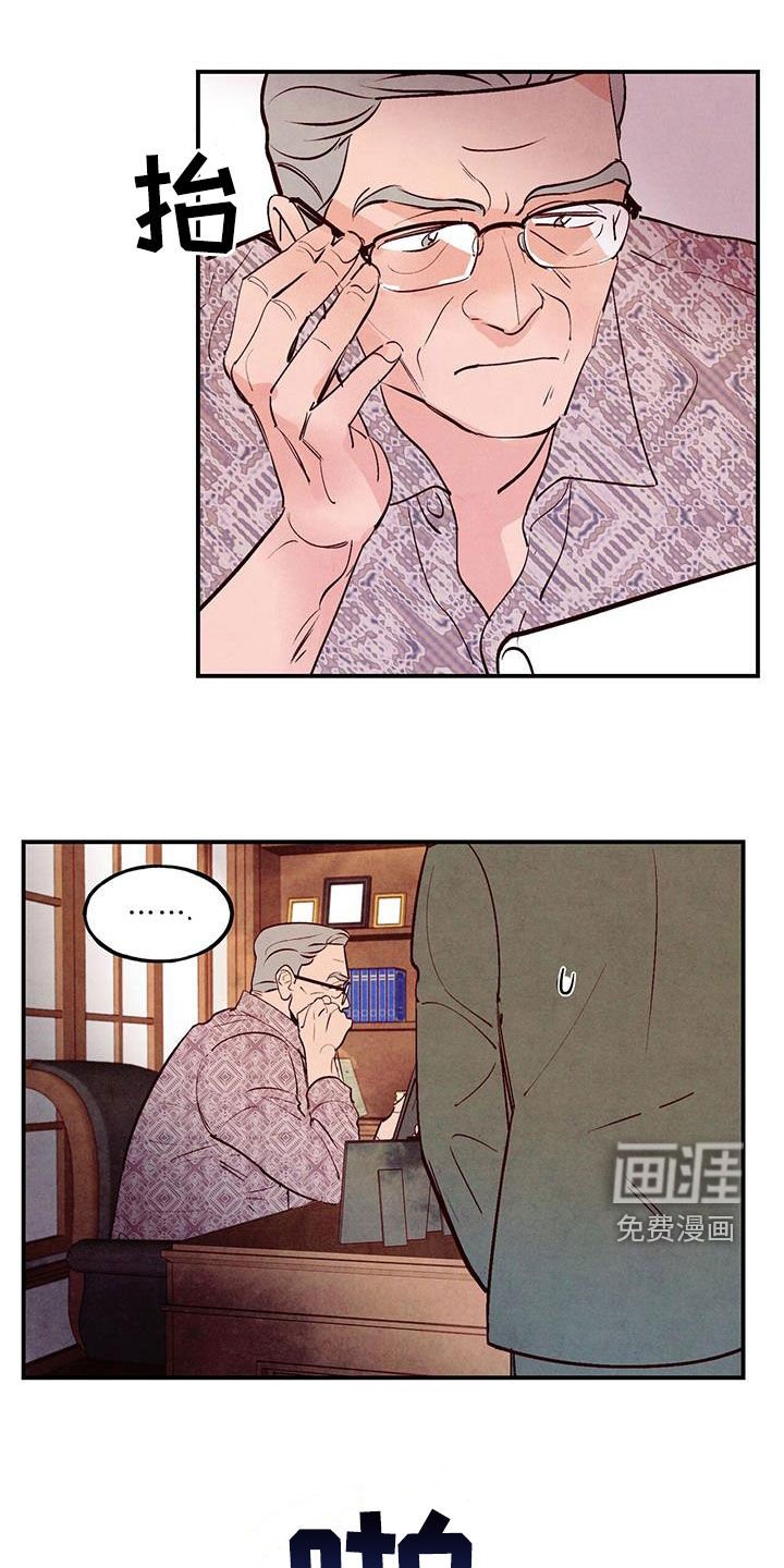 第73章：【第二季】棒打鸳鸯