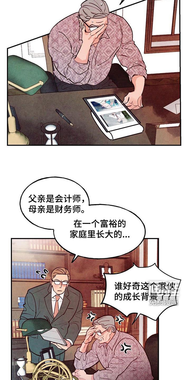 第73章：【第二季】棒打鸳鸯