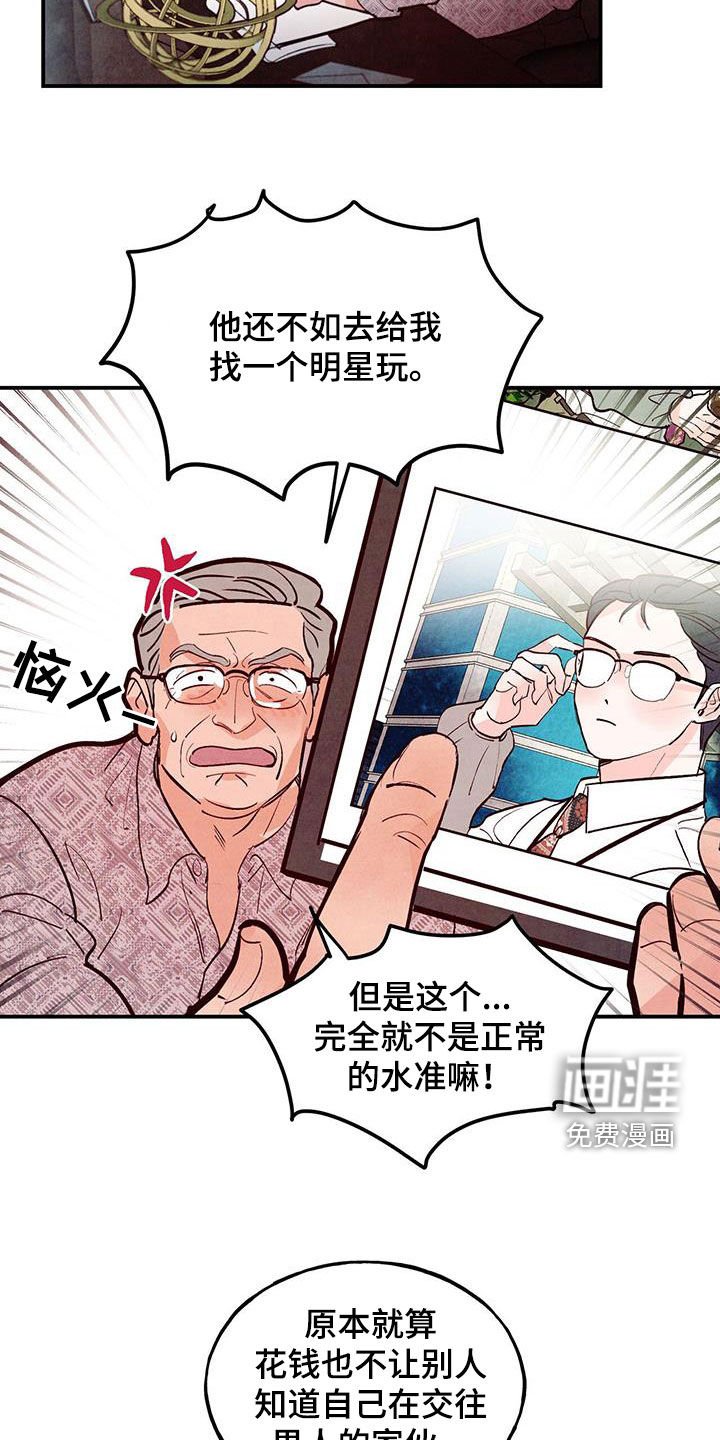 第73章：【第二季】棒打鸳鸯