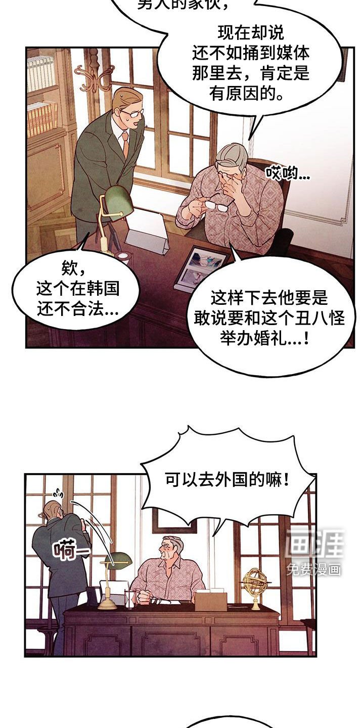 第73章：【第二季】棒打鸳鸯