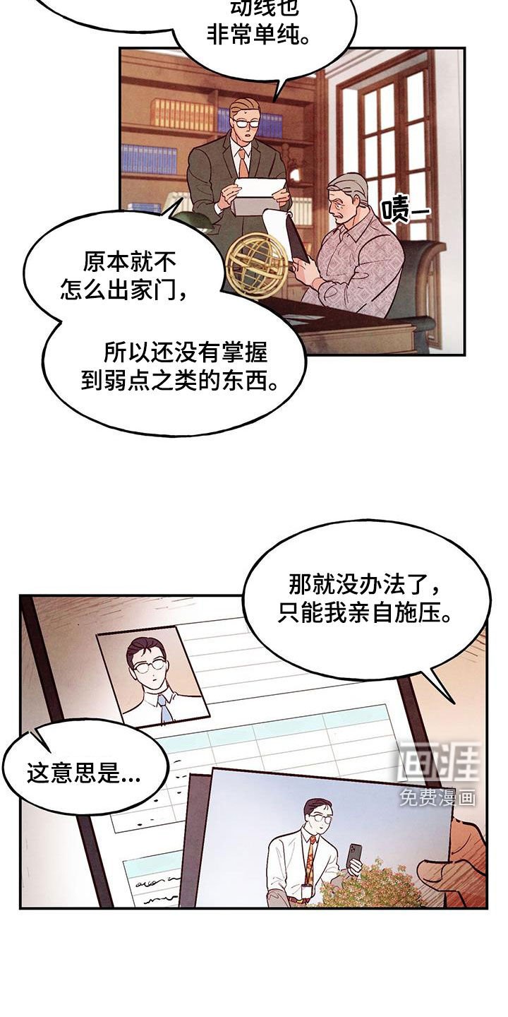 第73章：【第二季】棒打鸳鸯