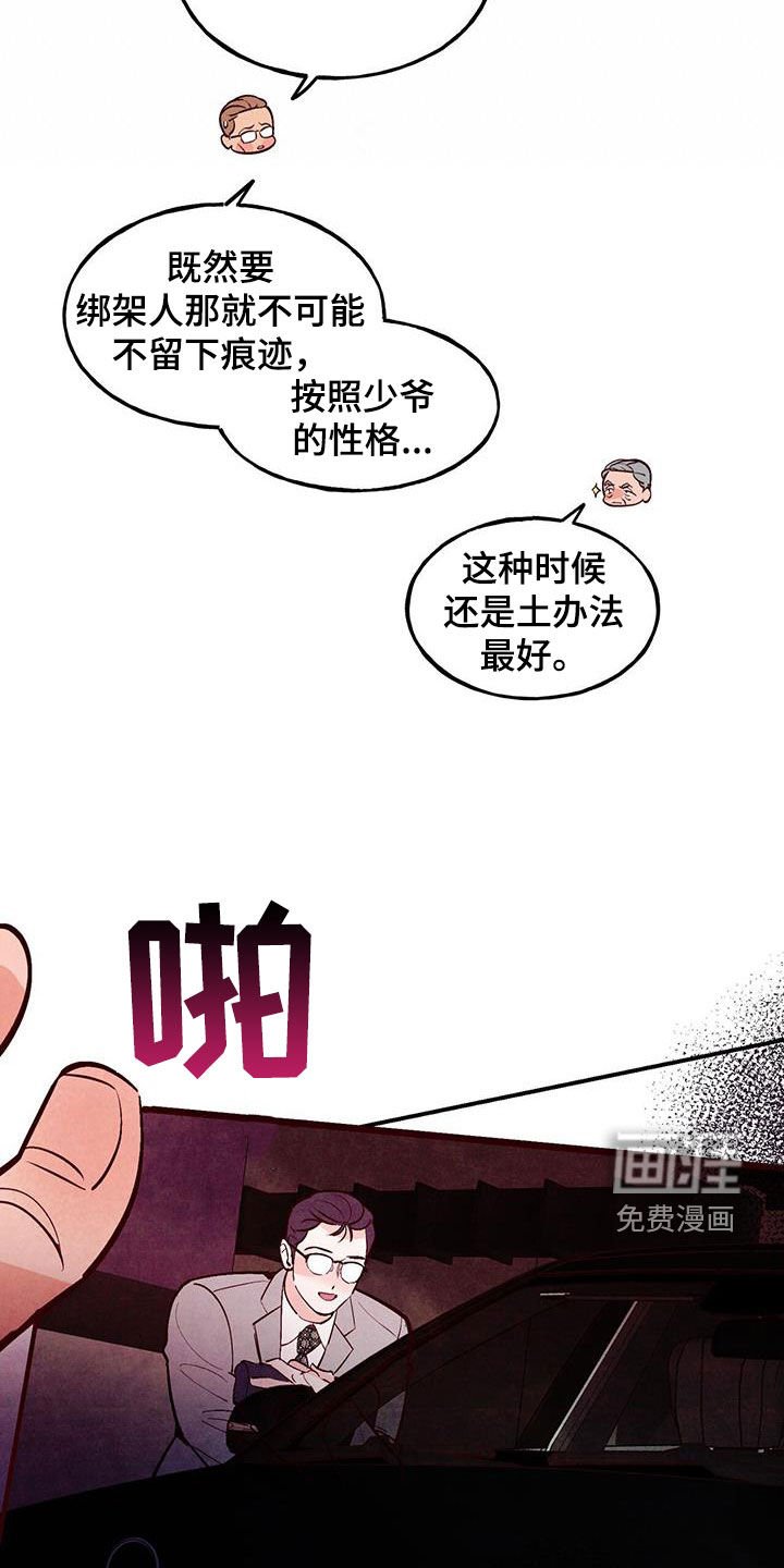 第73章：【第二季】棒打鸳鸯