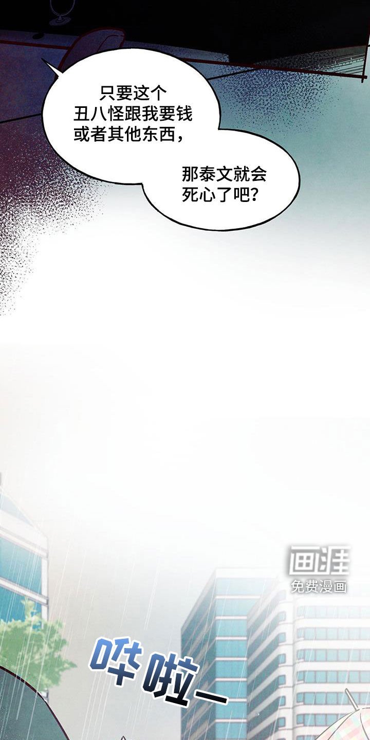 第73章：【第二季】棒打鸳鸯