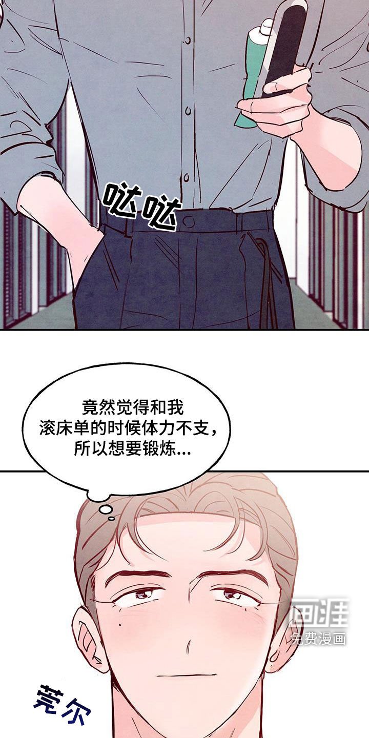 第73章：【第二季】棒打鸳鸯