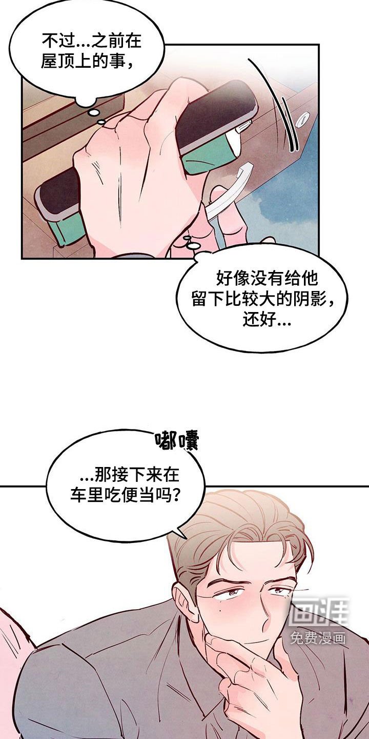第73章：【第二季】棒打鸳鸯