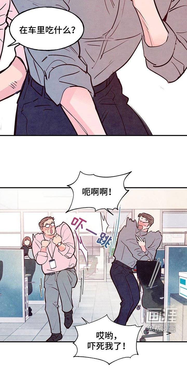 第73章：【第二季】棒打鸳鸯