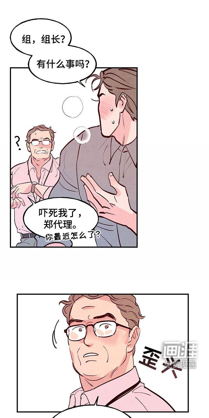 第73章：【第二季】棒打鸳鸯
