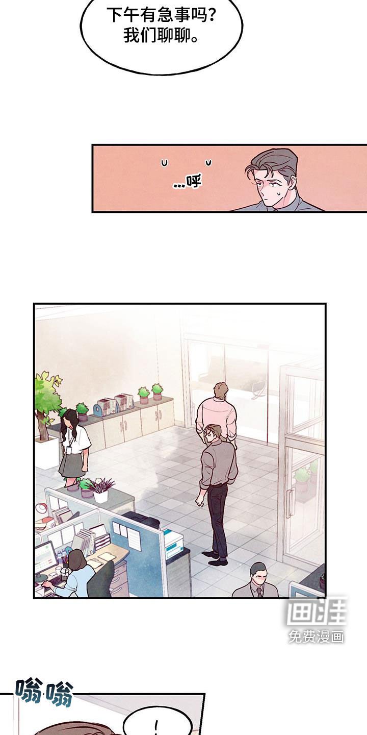 第73章：【第二季】棒打鸳鸯