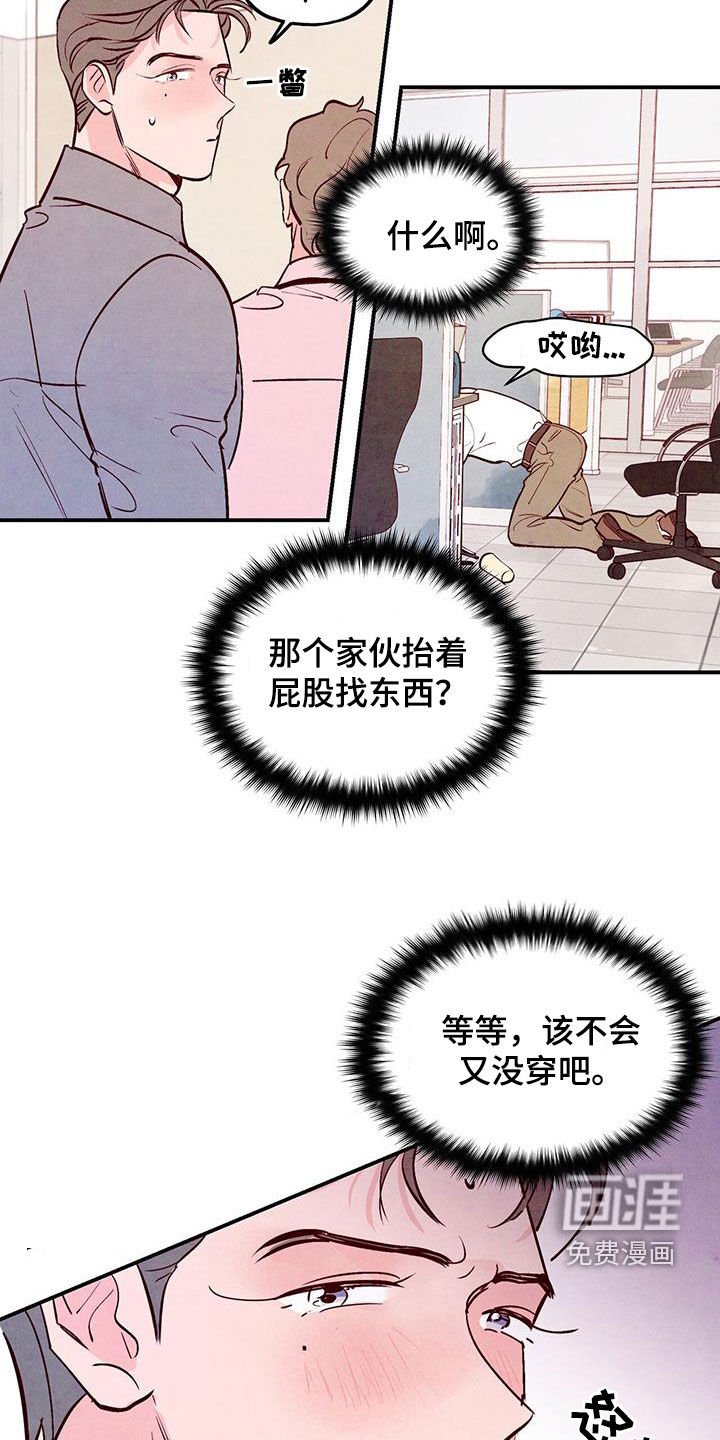第73章：【第二季】棒打鸳鸯