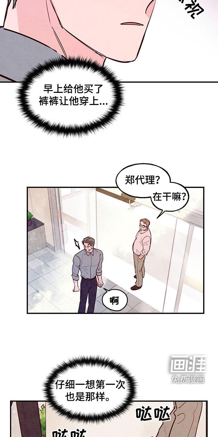 第73章：【第二季】棒打鸳鸯