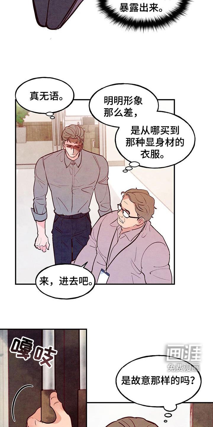 第73章：【第二季】棒打鸳鸯