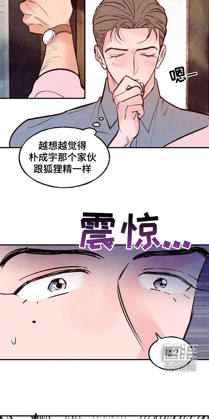 第73章：【第二季】棒打鸳鸯
