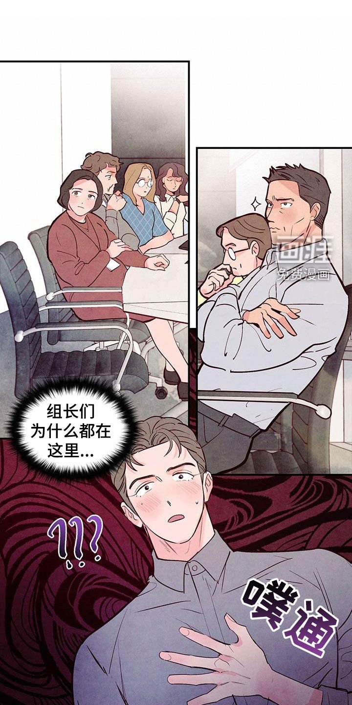 第74章：【第二季】会议