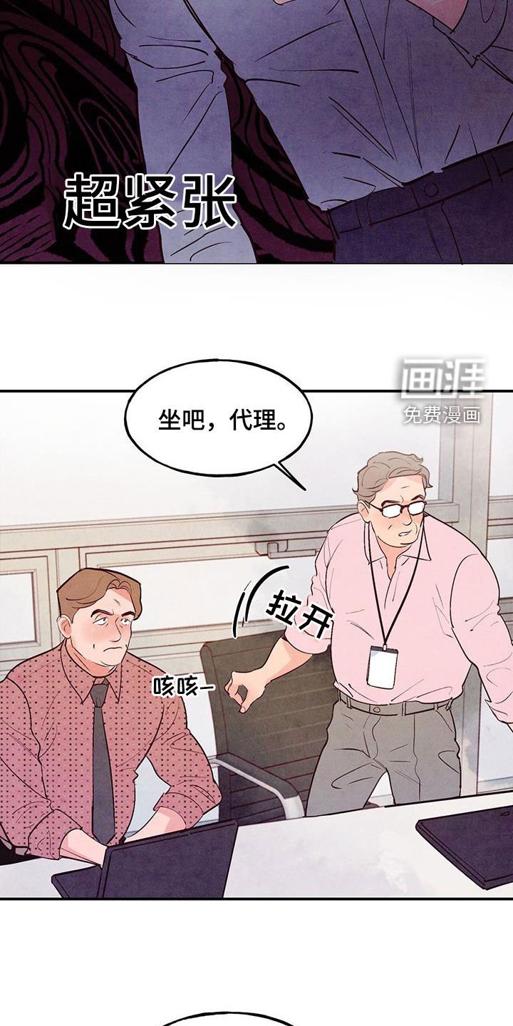 第74章：【第二季】会议