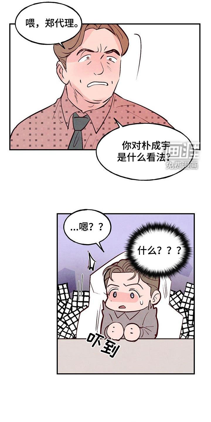 第74章：【第二季】会议