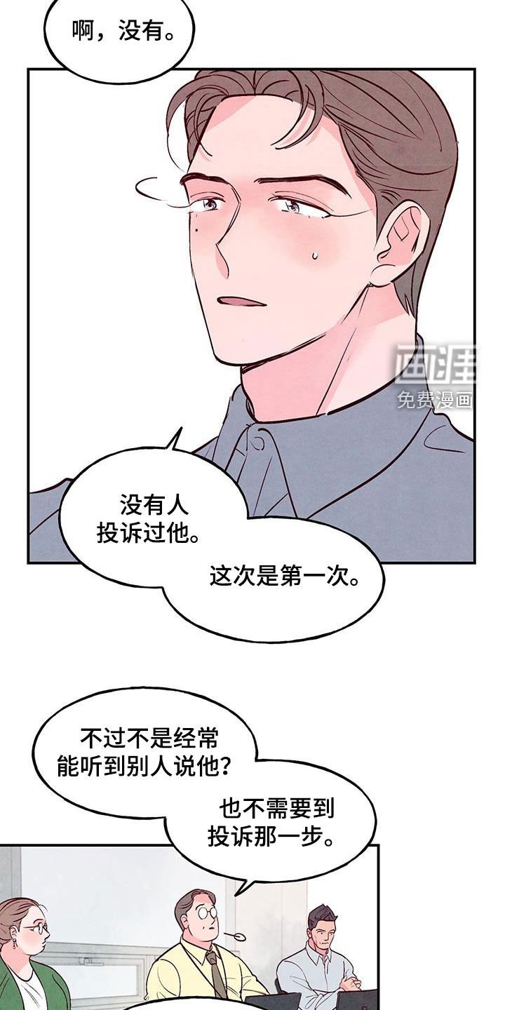 第74章：【第二季】会议
