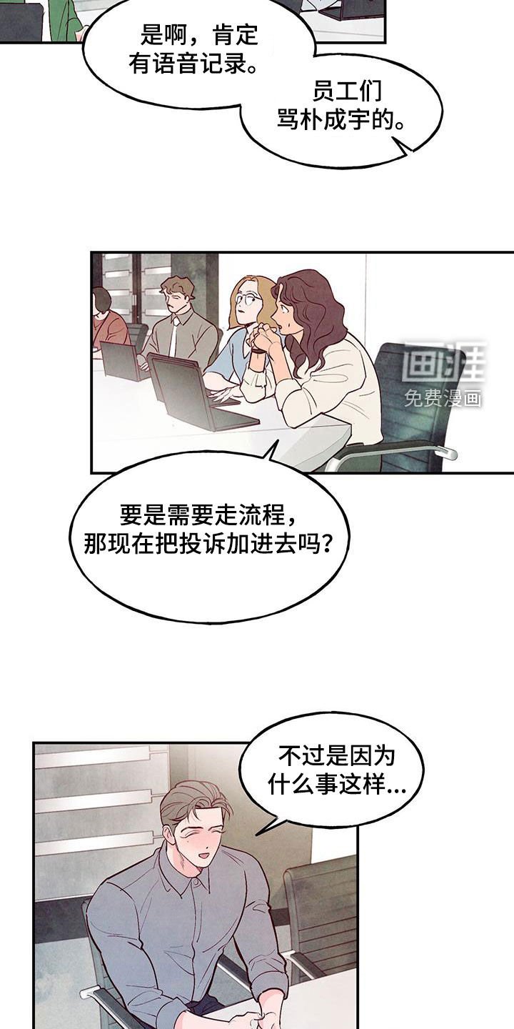 第74章：【第二季】会议