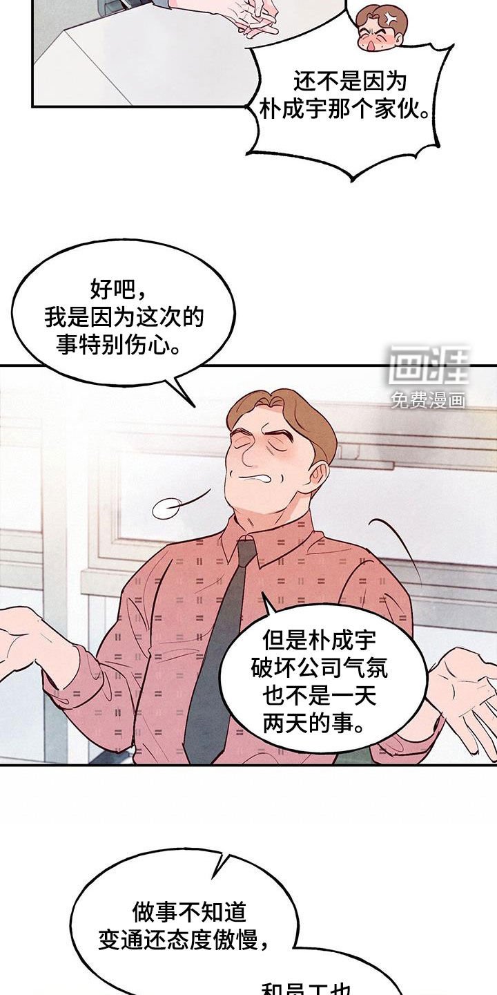 第74章：【第二季】会议