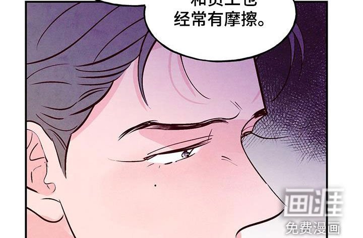 第74章：【第二季】会议