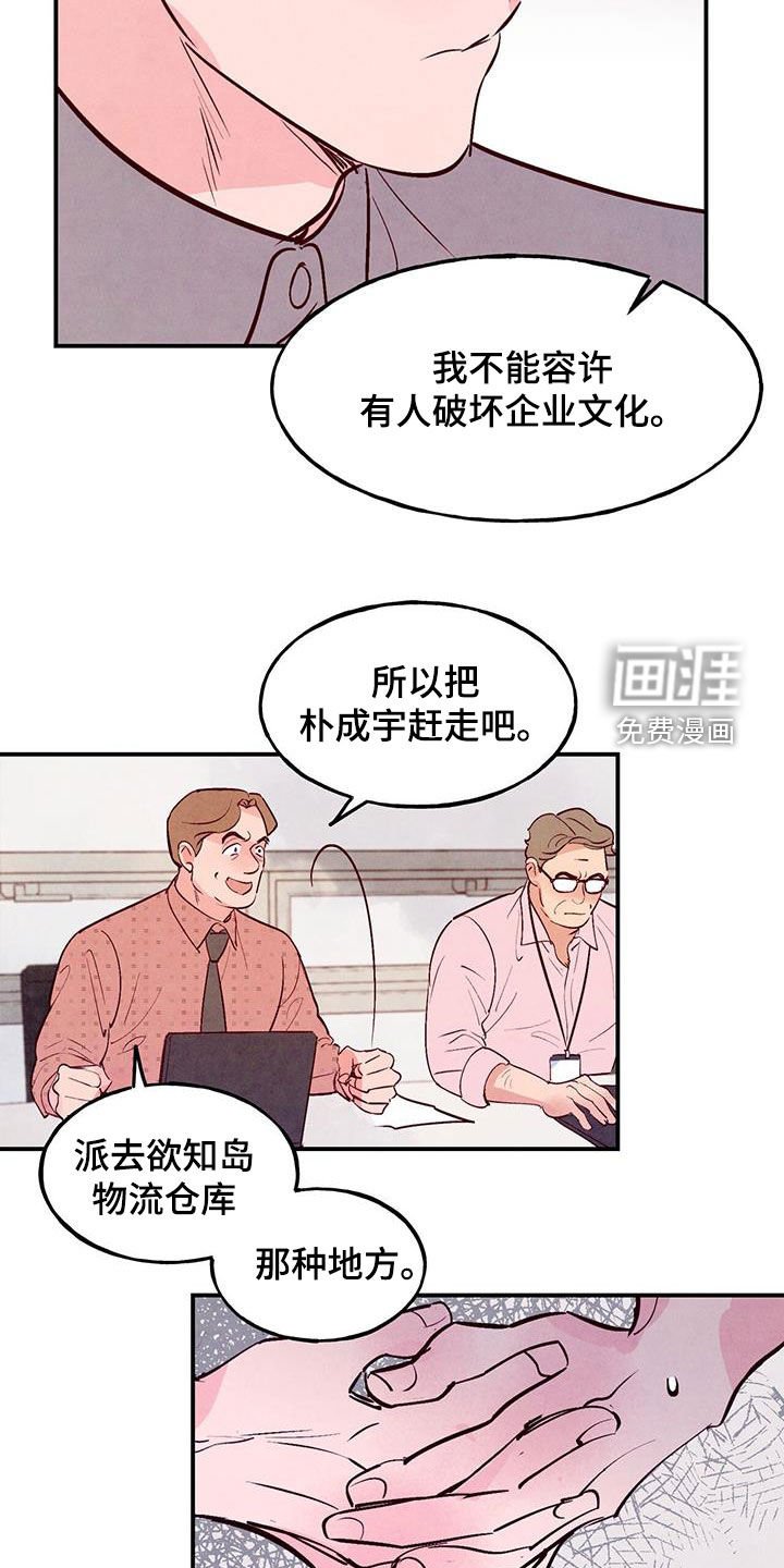 第74章：【第二季】会议