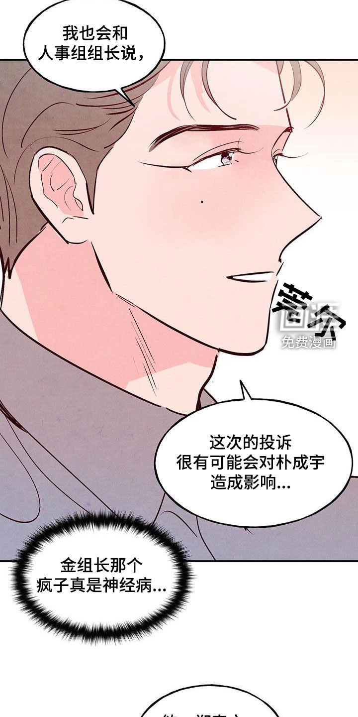 第74章：【第二季】会议
