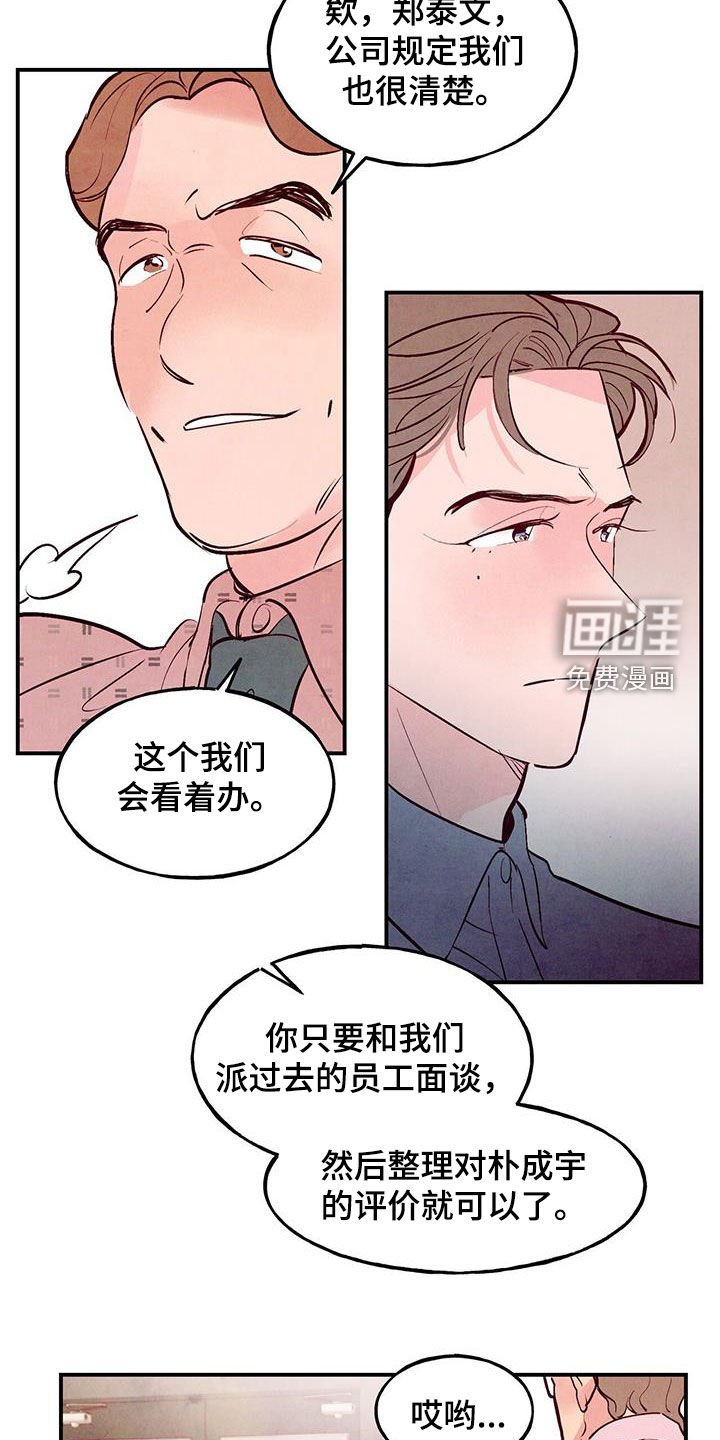 第74章：【第二季】会议