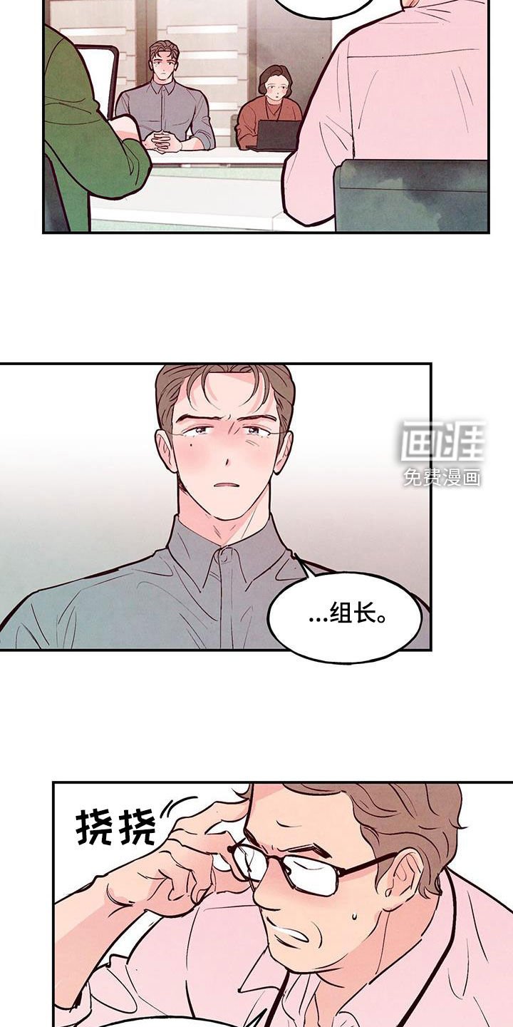 第74章：【第二季】会议