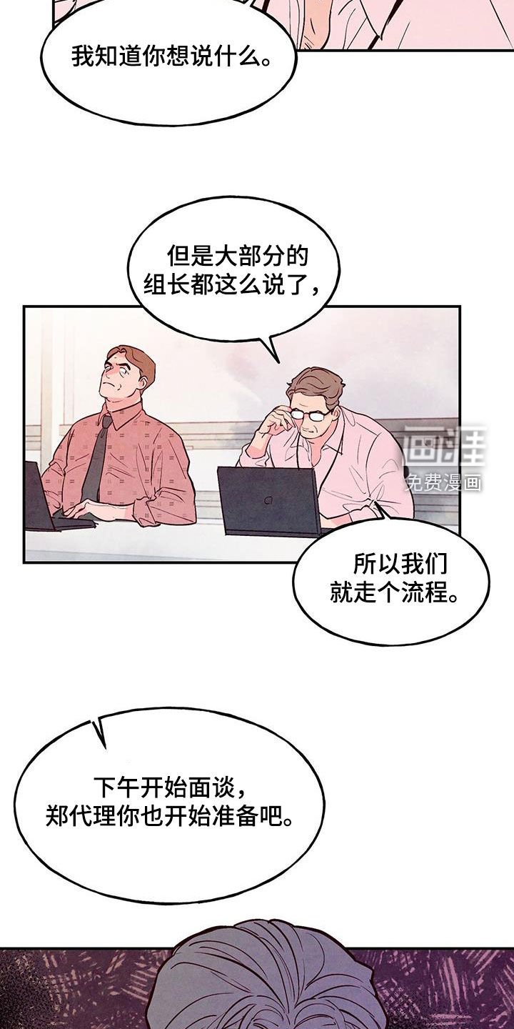 第74章：【第二季】会议
