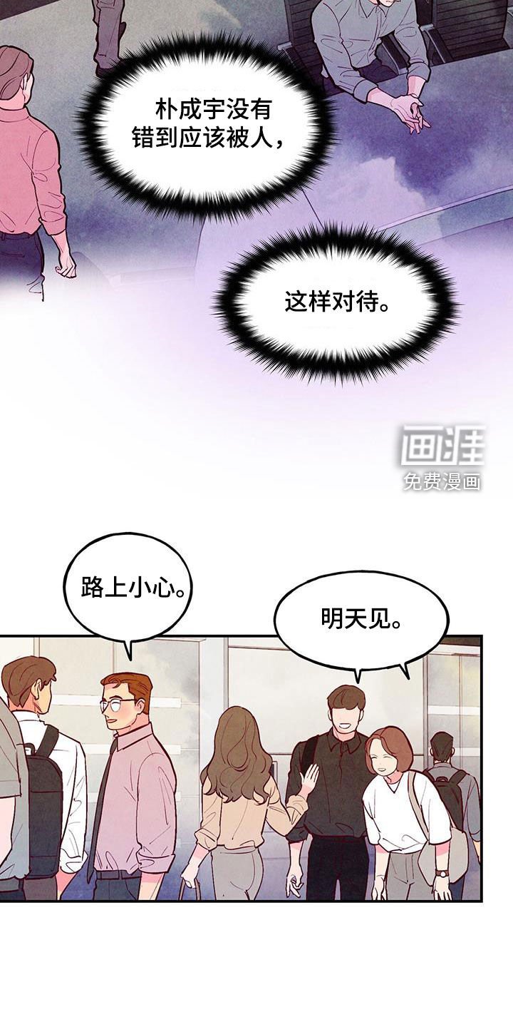 第74章：【第二季】会议