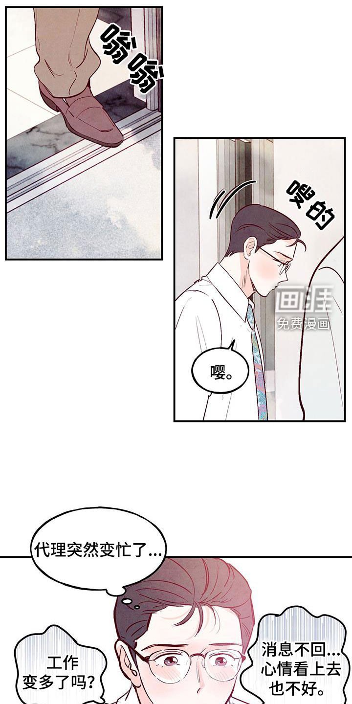 第74章：【第二季】会议