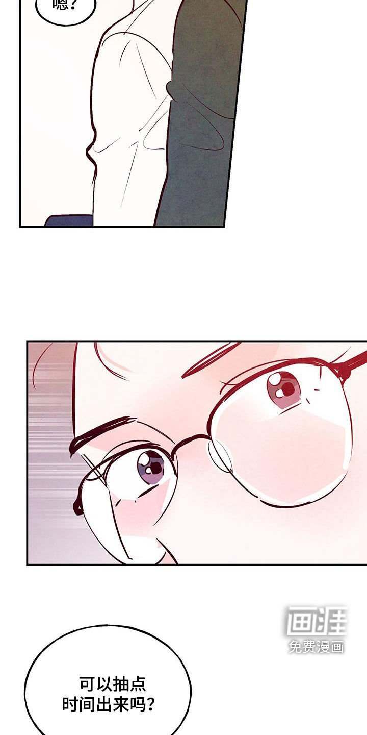 第74章：【第二季】会议