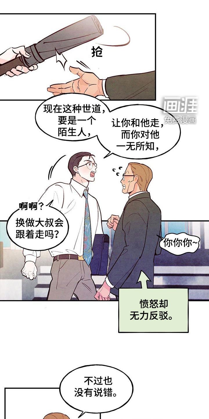 第75章：【第二季】一点都不像