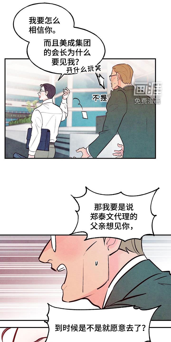 第75章：【第二季】一点都不像