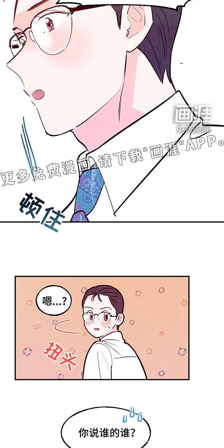 第75章：【第二季】一点都不像