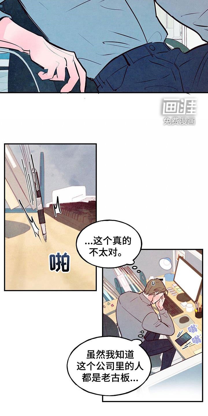 第75章：【第二季】一点都不像