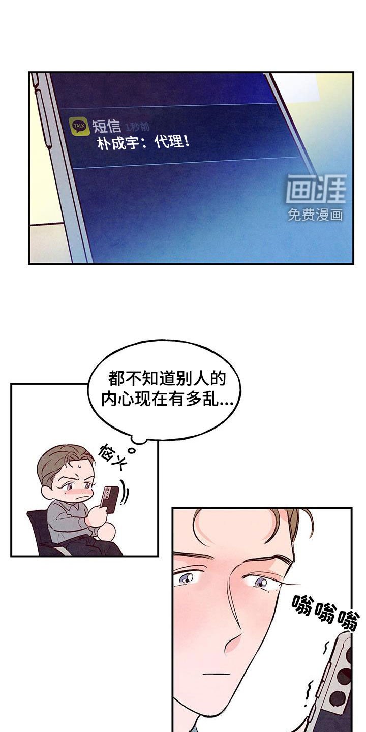 第75章：【第二季】一点都不像