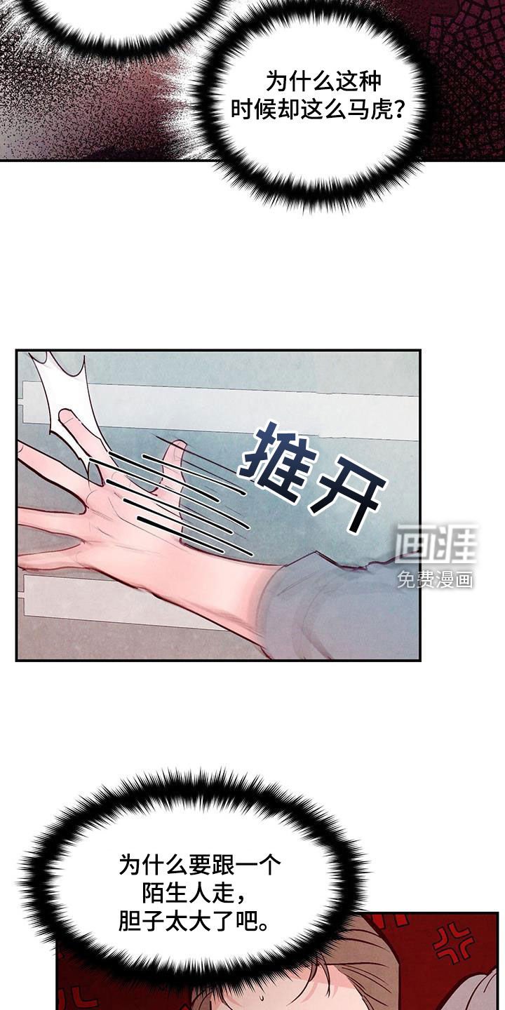 第75章：【第二季】一点都不像