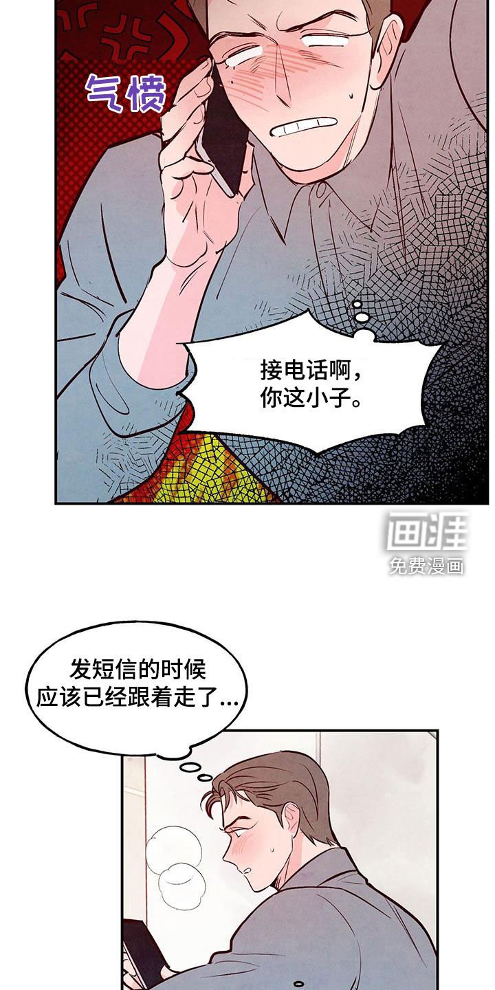 第75章：【第二季】一点都不像