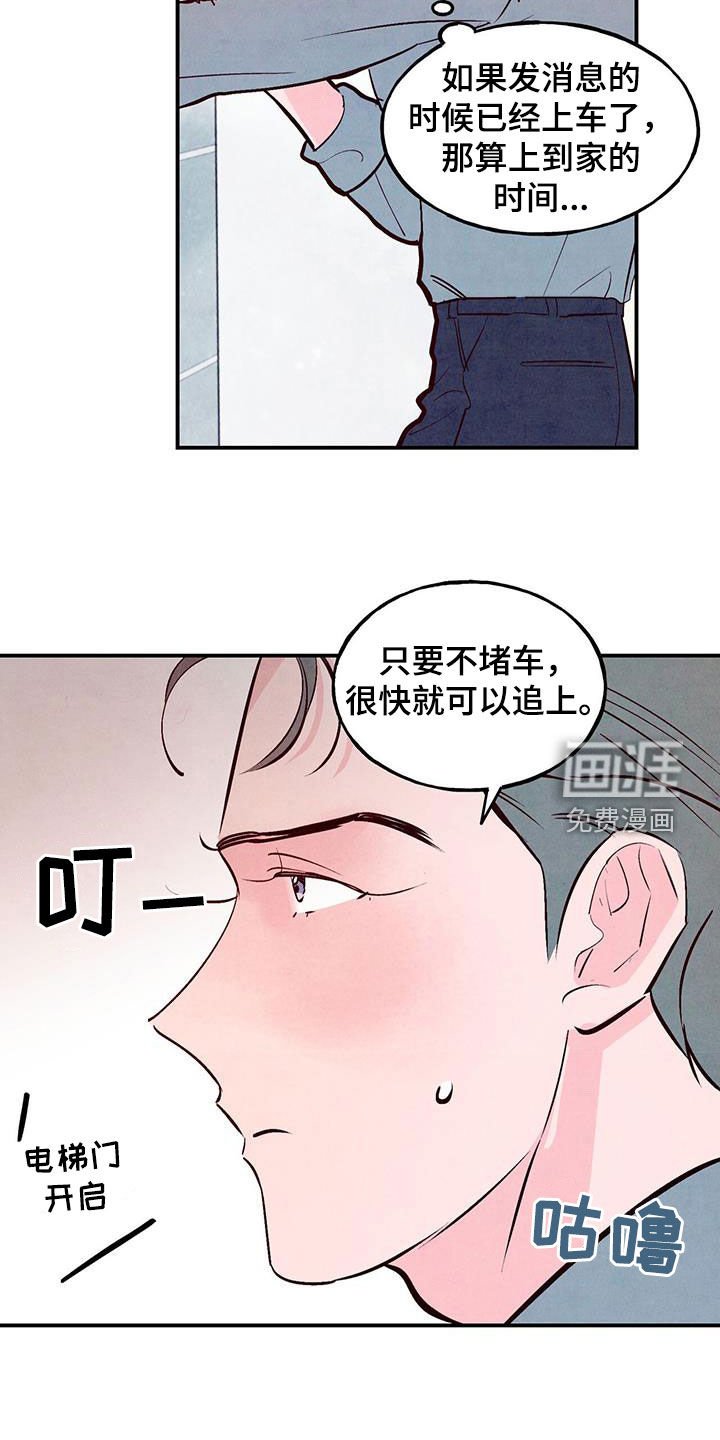第75章：【第二季】一点都不像