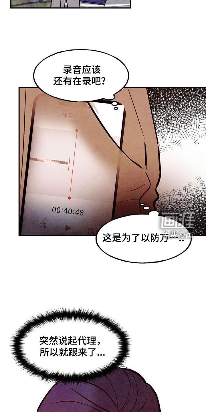 第75章：【第二季】一点都不像