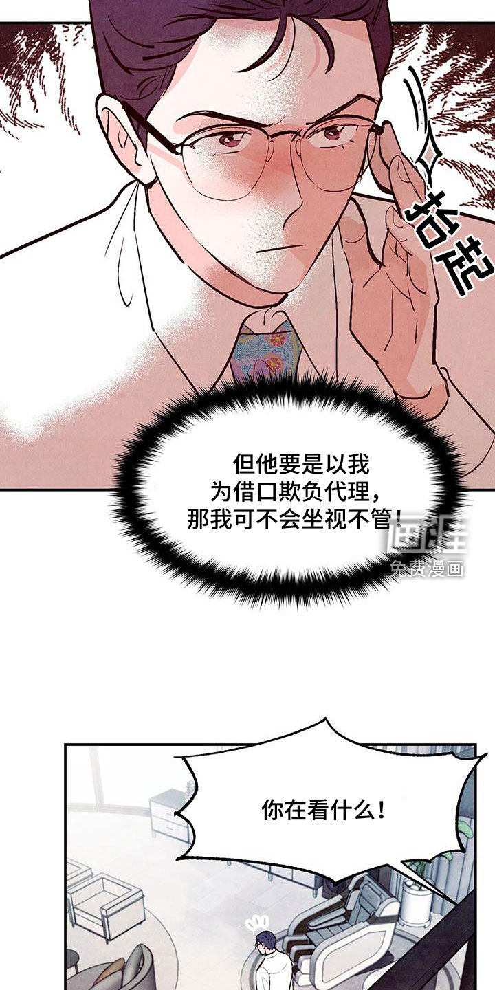第75章：【第二季】一点都不像