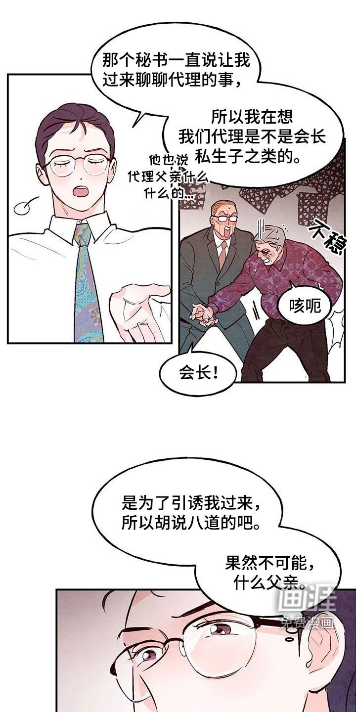 第76章：【第二季】脑回路清奇