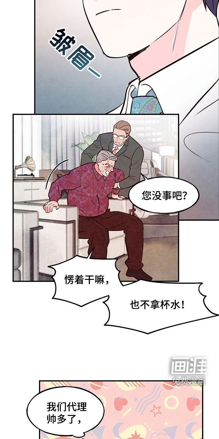第76章：【第二季】脑回路清奇